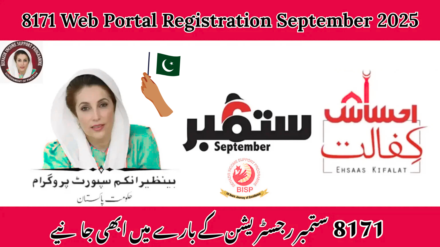 8171 Web Portal Registration January 2026