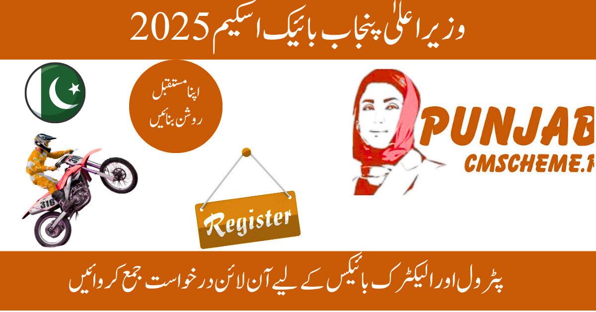 CM Punjab Bike Scheme 2026 Apply Online