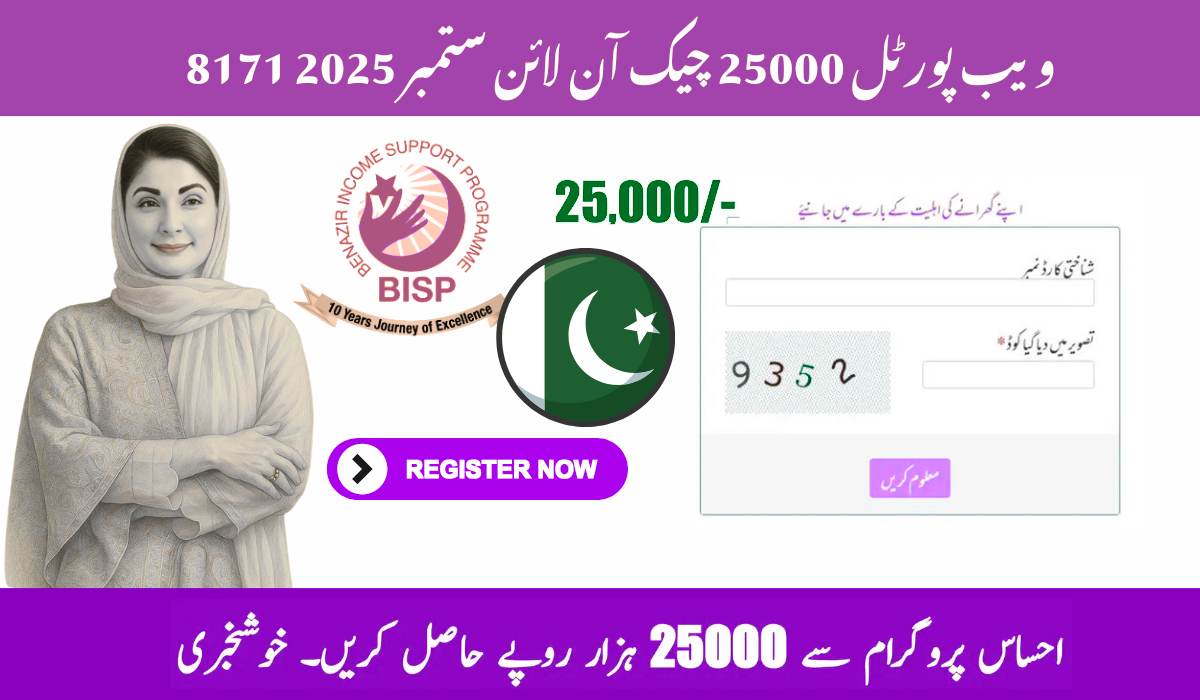 8171 Web Portal 25000 Check Online 2026