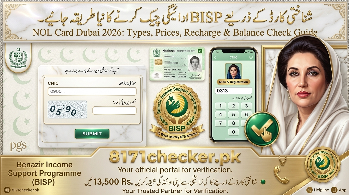 8171 Ehsaas Program BISP 25000