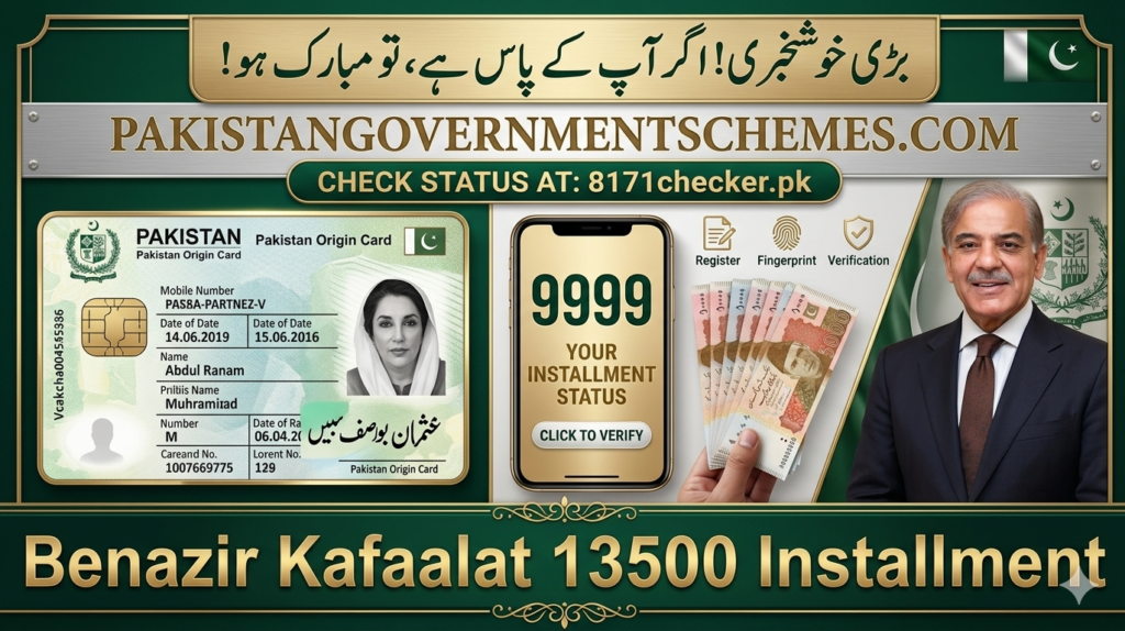 8171 Eligibility Check Online 2026