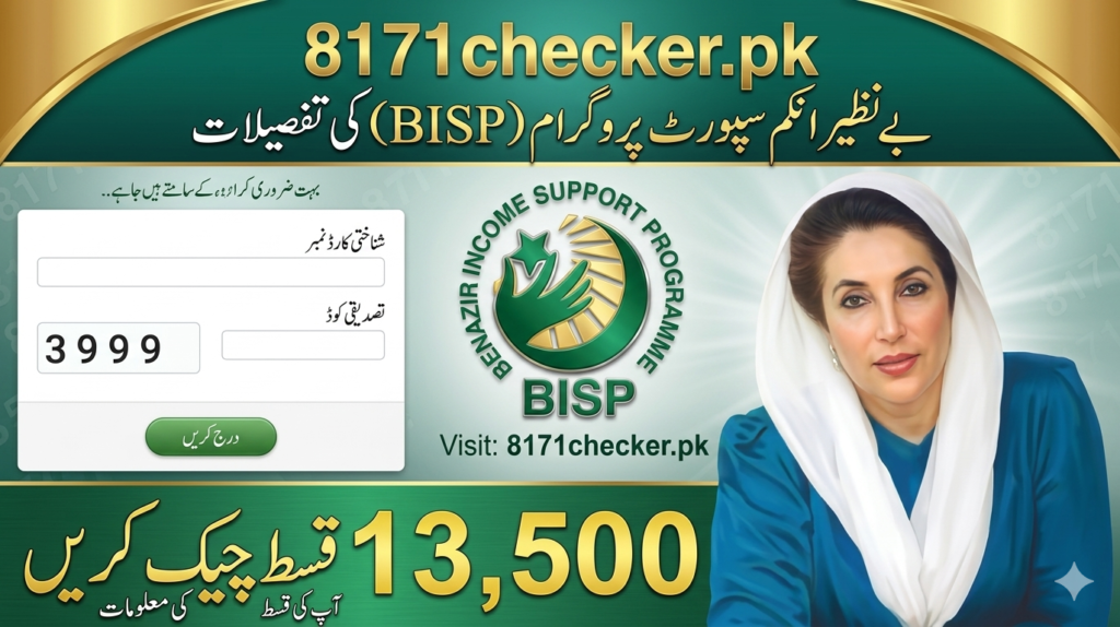 BISP April 2026 Payment