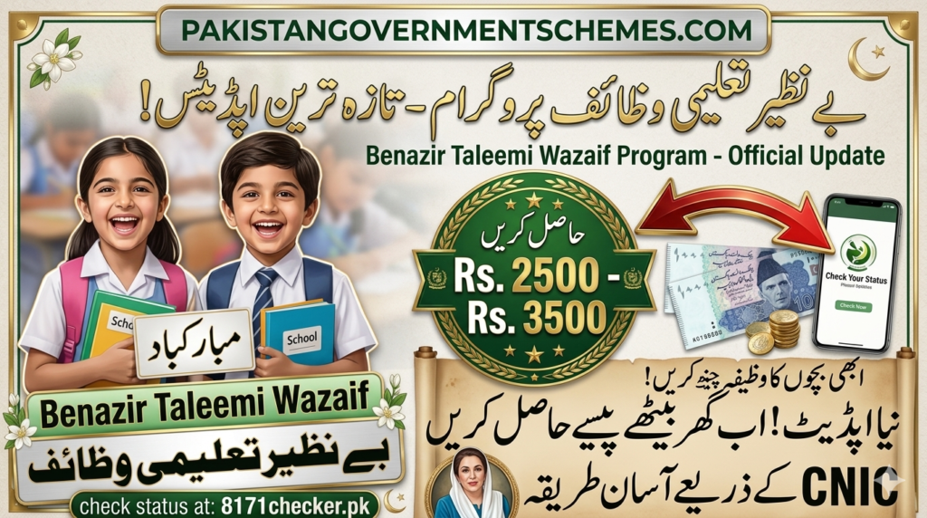 Benazir Taleemi Wazaif 2026
