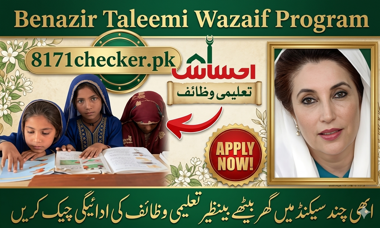 Benazir Taleemi Wazaif 2026