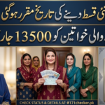 Ehsaas Program Payment Dates 2026