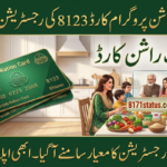 Ehsaas Rashan Program 2026
