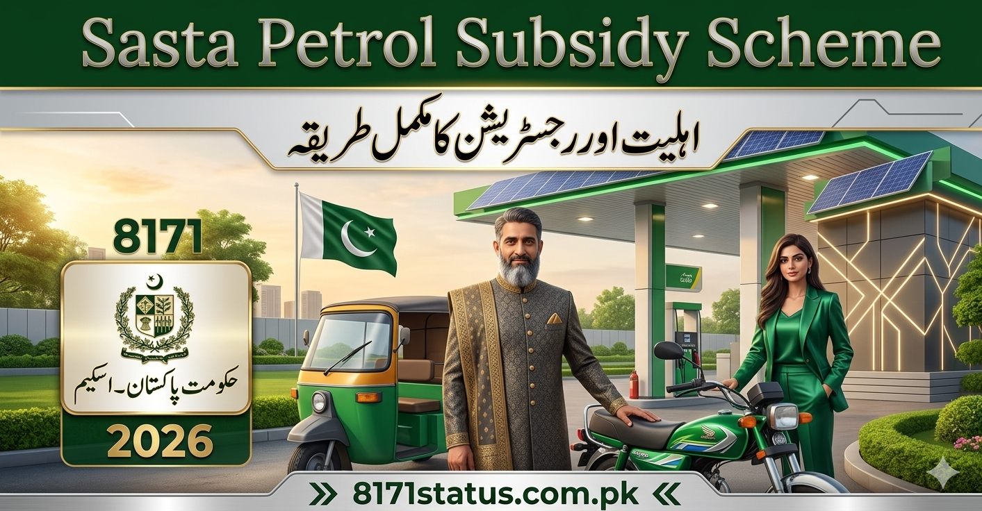 Petrol Subsidy for Bike Owners 2026