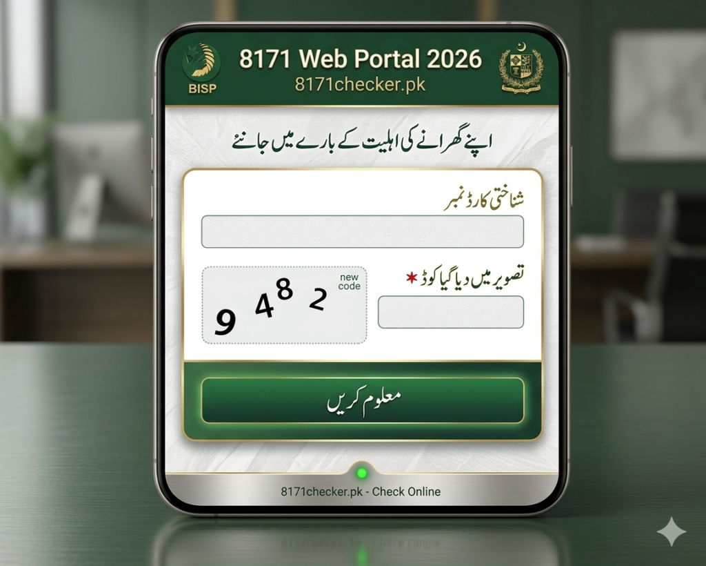 8171 Check Online CNIC Login 2026