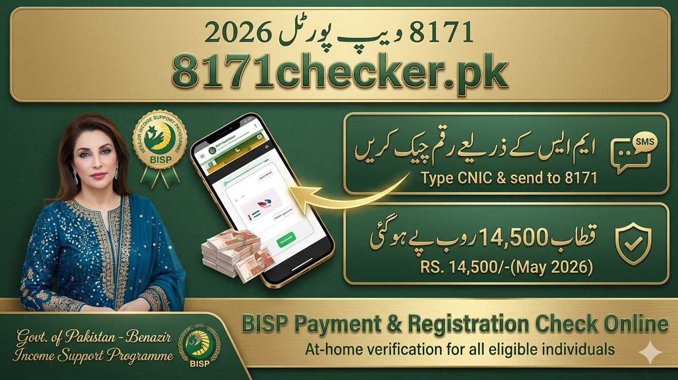 8171 Check Online CNIC Login 2026