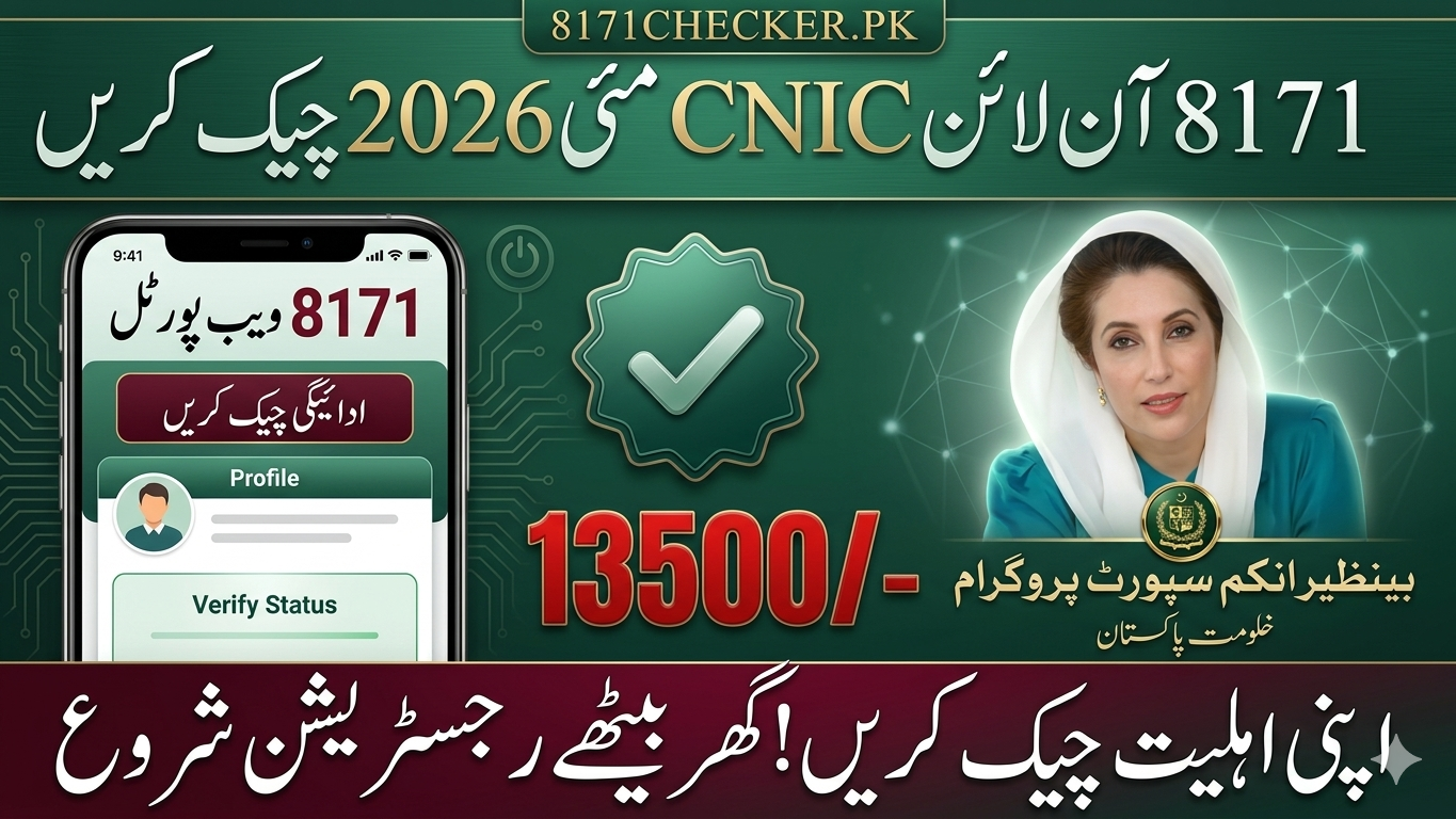 8171 Check Online CNIC May 2026