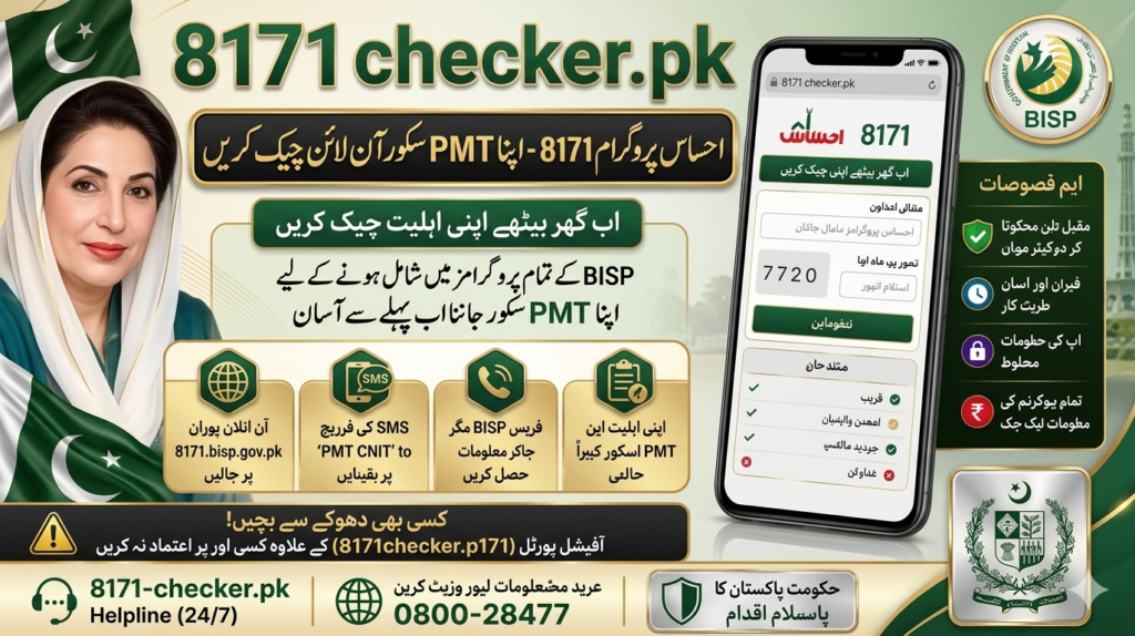 8171 Ehsaas Program PMT Score Check Online 2026