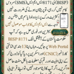 8171 SMS Not Working Solution 2026