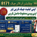 8171 Validation Online Check 2026