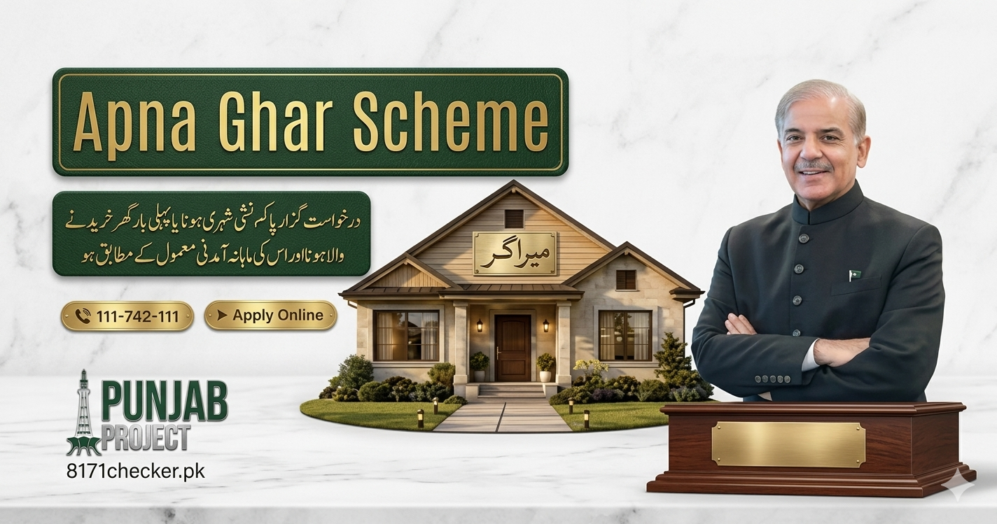 Apna Ghar Scheme Online Apply May 2026