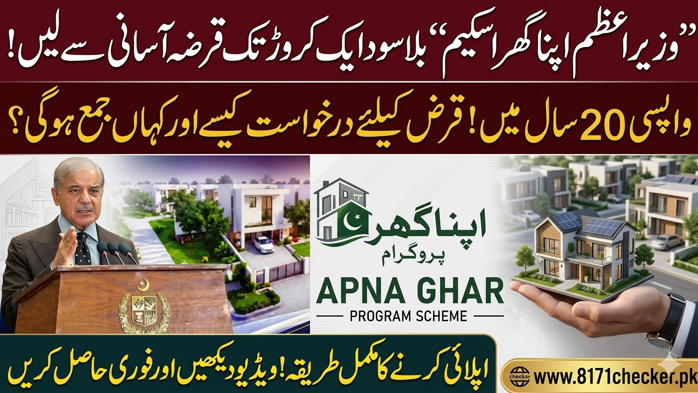 Apna Ghar Scheme Online Apply May 2026