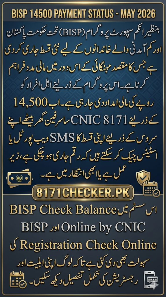 BISP payment status and instructions