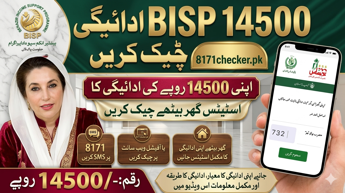 BISP 14500 Payment Status Check 2026