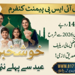 BISP 8171 Eid ul-Adha Payment May 2026