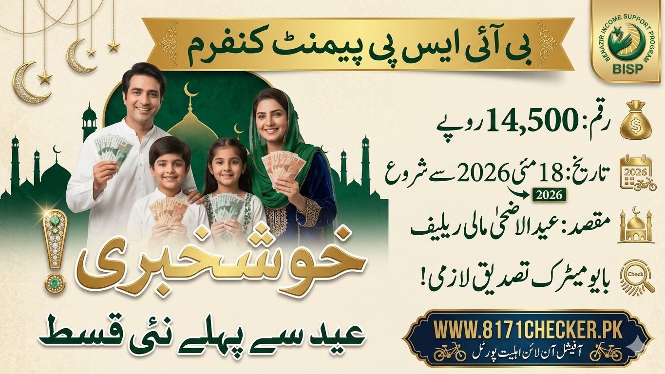 BISP 8171 Eid ul-Adha Payment May 2026
