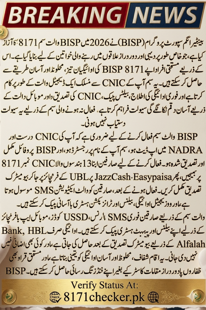 BISP Wallet SIM 8171