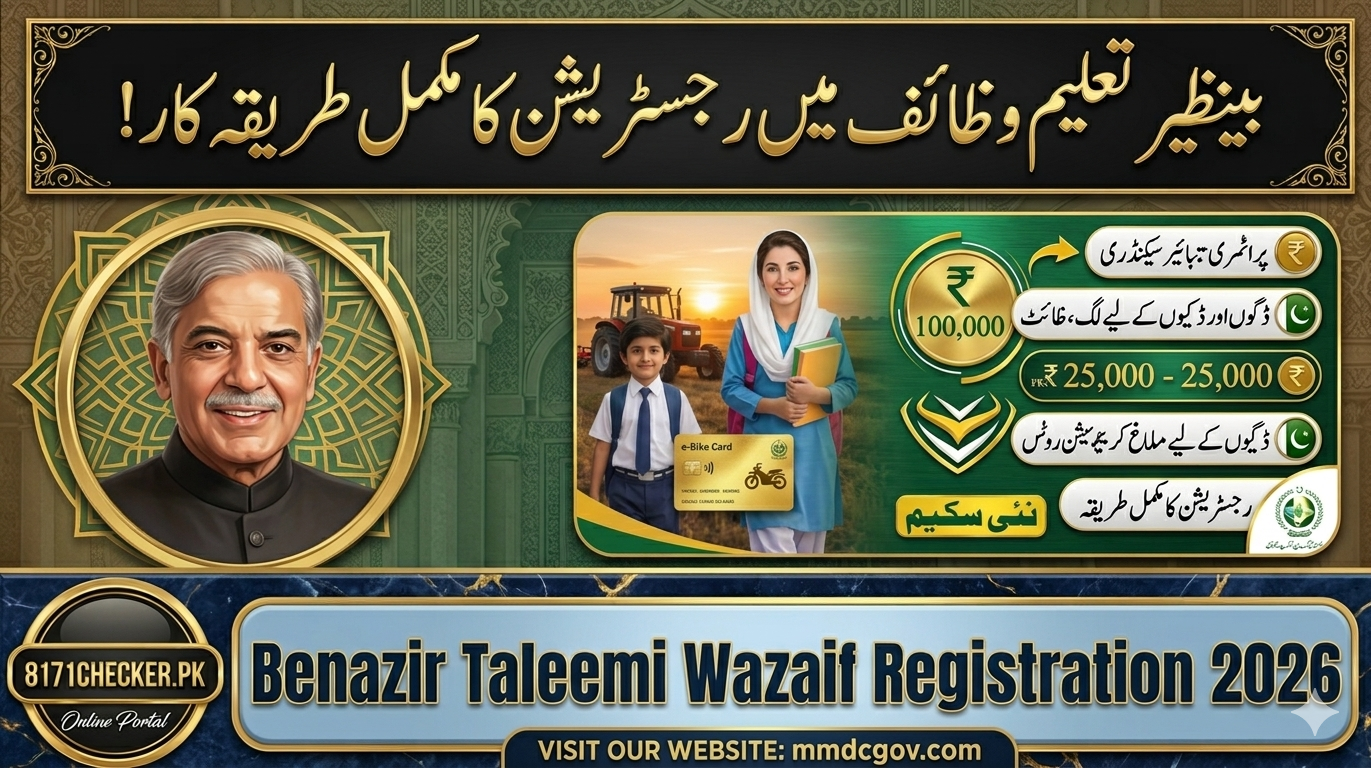 Benazir Taleemi Wazaif May 2026