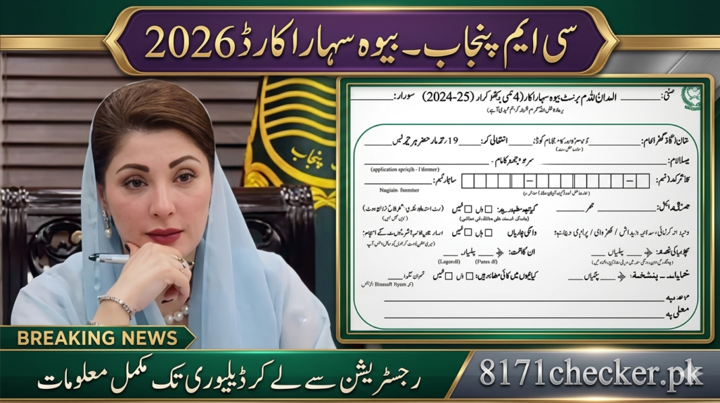 CM Punjab Bewa Sahara Card Registration 2026