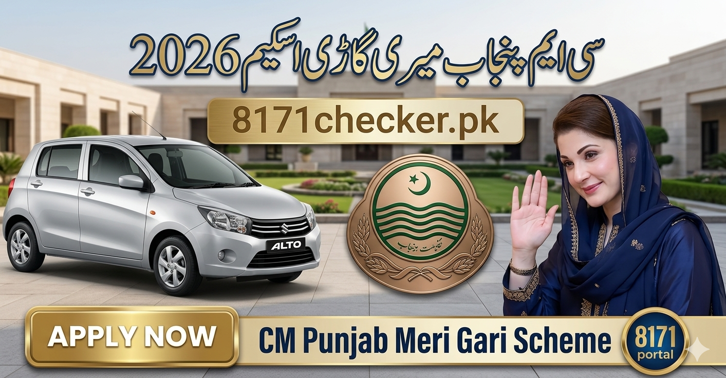 CM Punjab Meri Gari Scheme 2026