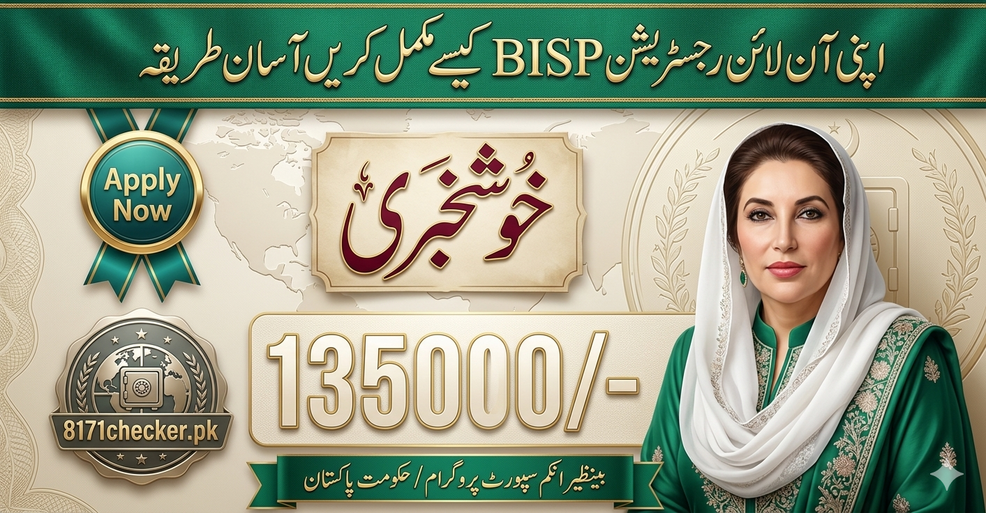 Check BISP Balance Online by CNIC 2026