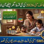 Benazir Taleemi Wazaif May 2026