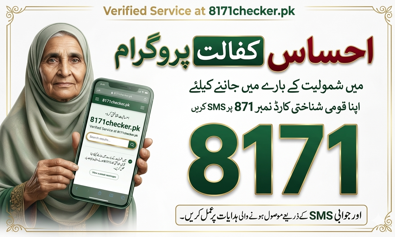 8171 CNIC Check