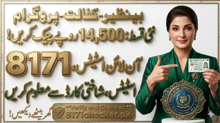 8171 Online Check 2026 – Verify BISP Rs. 14,500 Payment by CNIC