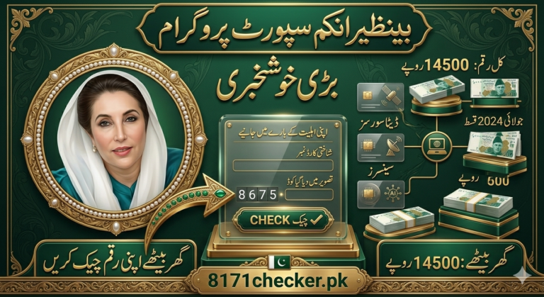 8171 Web Portal June 2026 – Check BISP Rs. 14,500 Payment Online