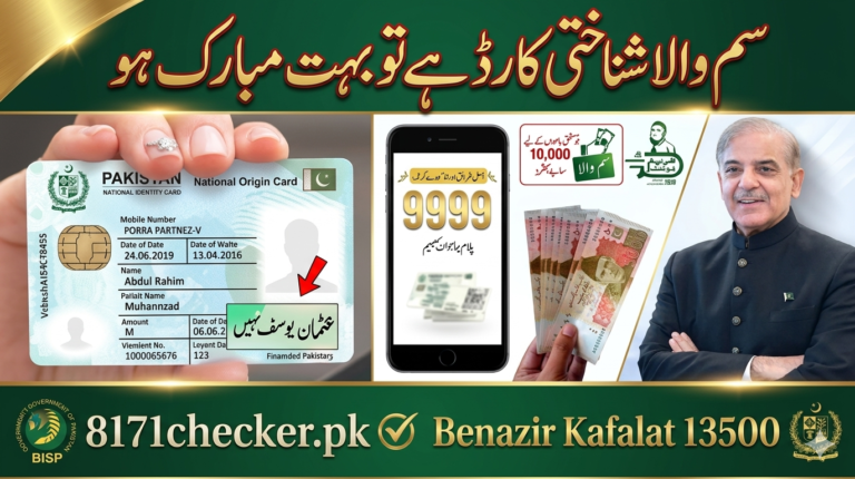 BISP 8171 Result Check Online – CNIC Verification & Payment Guide 2026