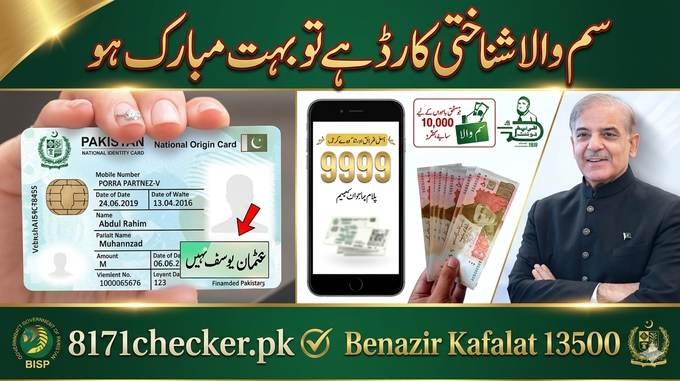BISP 8171 Result Check Online