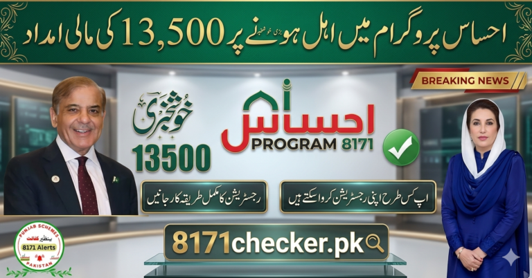 Ehsaas 8171 NADRA Registration 2025 – CNIC Eligibility & Payment Guide