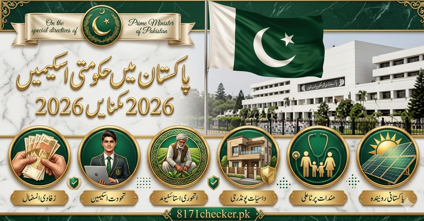 Govt Schemes 2026