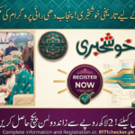 Punjab Dhee Rani Program 2026