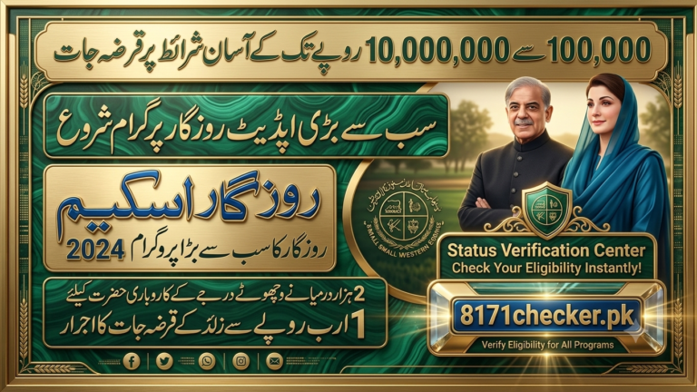 Punjab Rozgar Scheme 2026 – Apply Online for Business Loan Up to Rs. 1 Crore