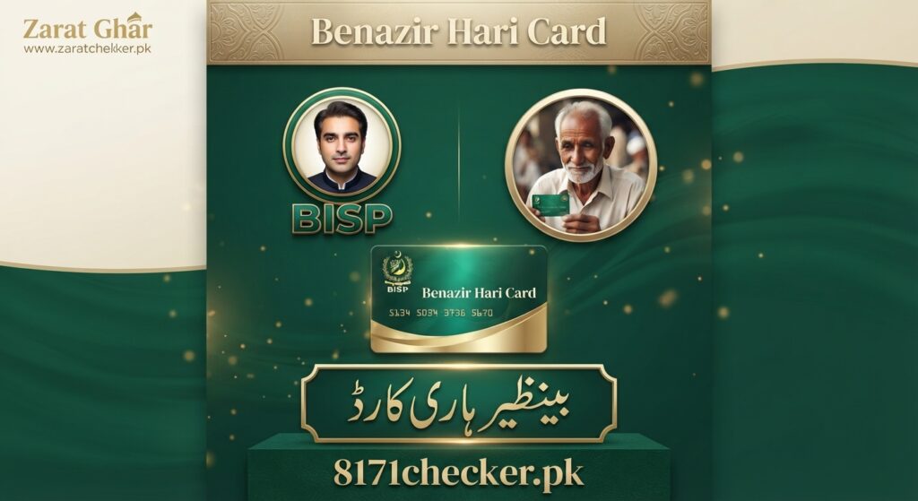 Benazir Hari Card 2026