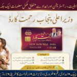 Rehmat Card Registration 2026