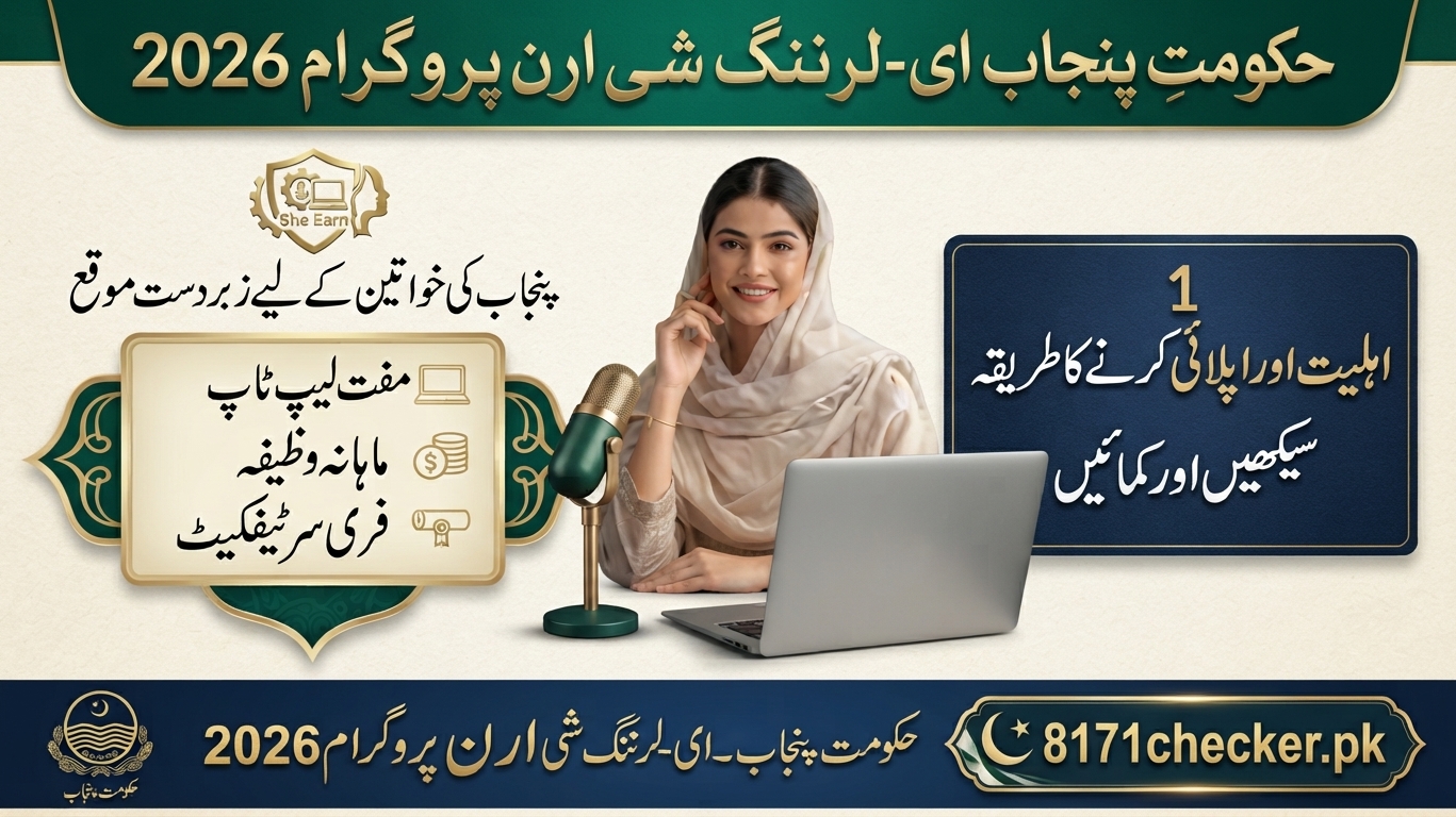e-Learn She Earn Program Punjab 2026