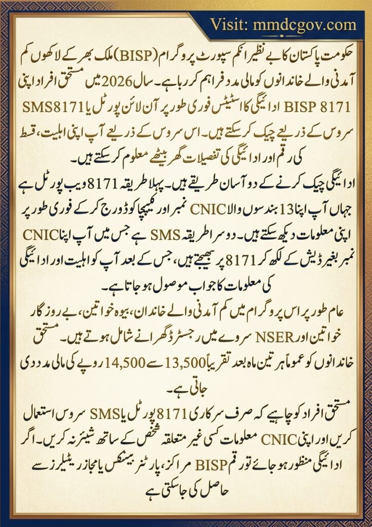 8171 Web Portal 2026
