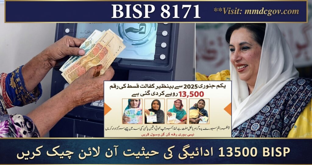 8171 Web Portal 2026