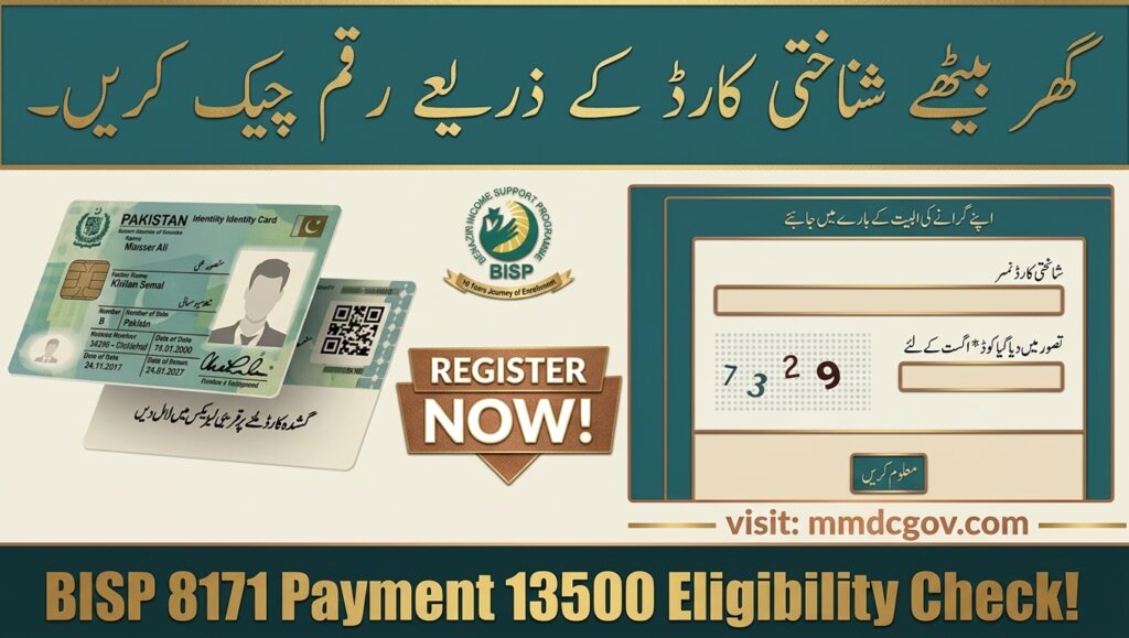8171 Web Portal 2026