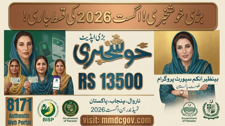 8171 Web Portal 2026 – CNIC Check for Rs. 13,500 BISP Payment