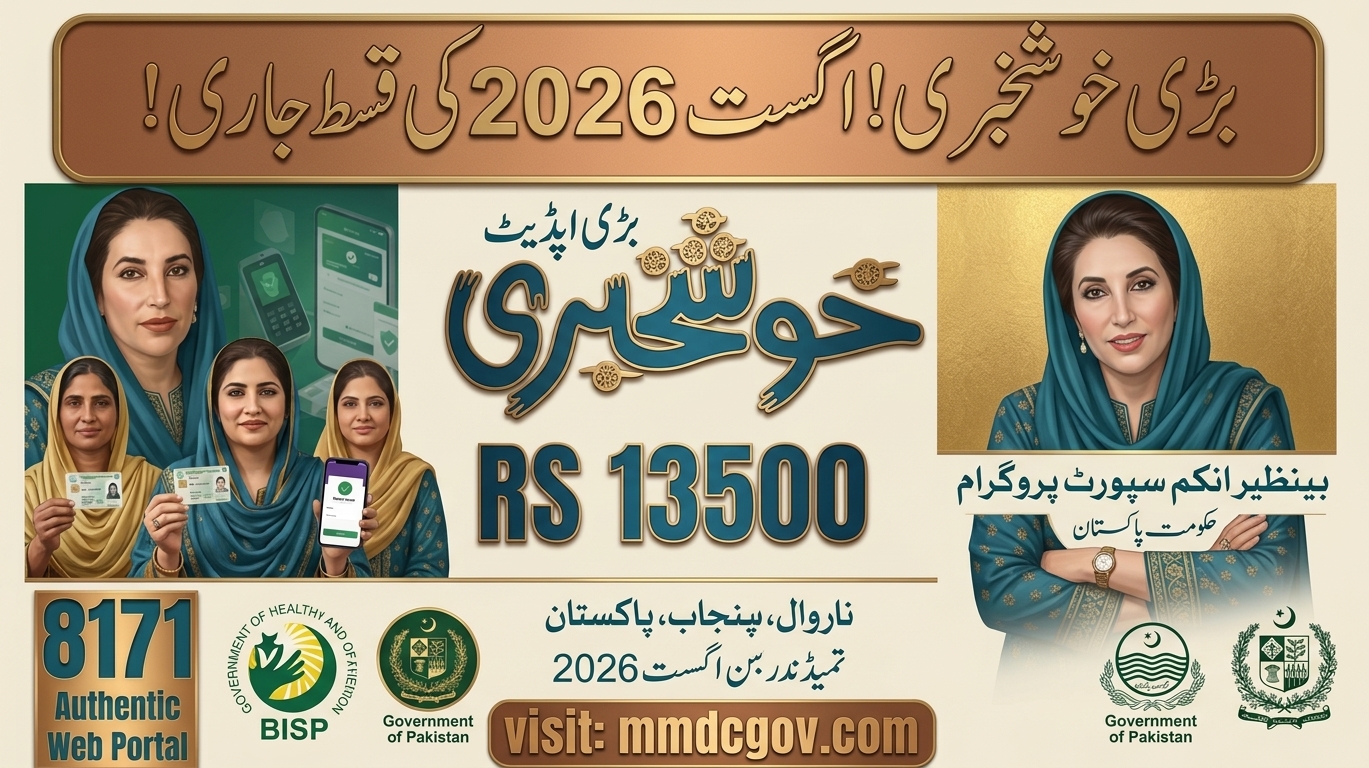 8171 Web Portal 2026