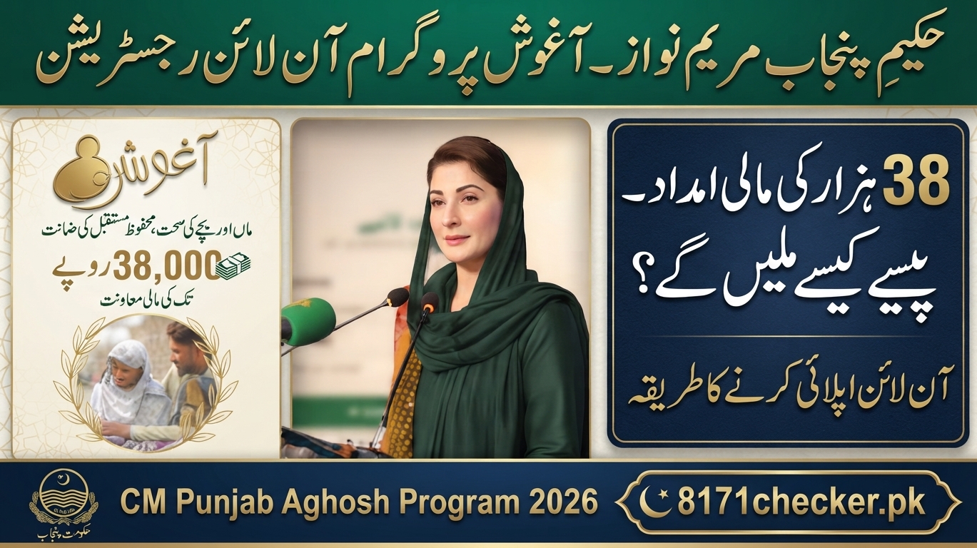 Aghosh Program Punjab 2026