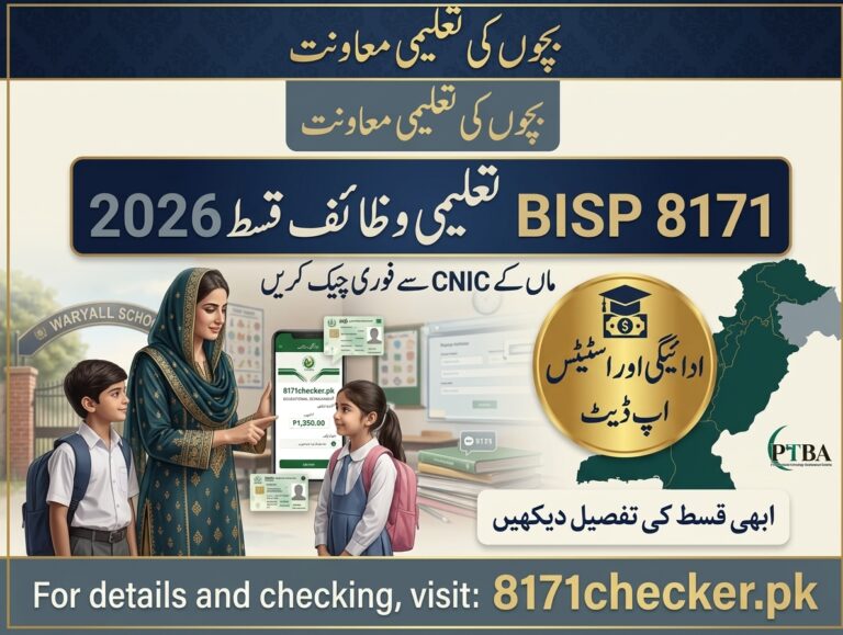 BISP 8171 Taleemi Wazaif 2026 – Check Education Stipend Online by CNIC