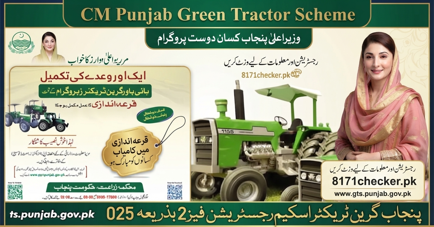 CM Punjab Green Tractor Scheme Phase‑III 2026