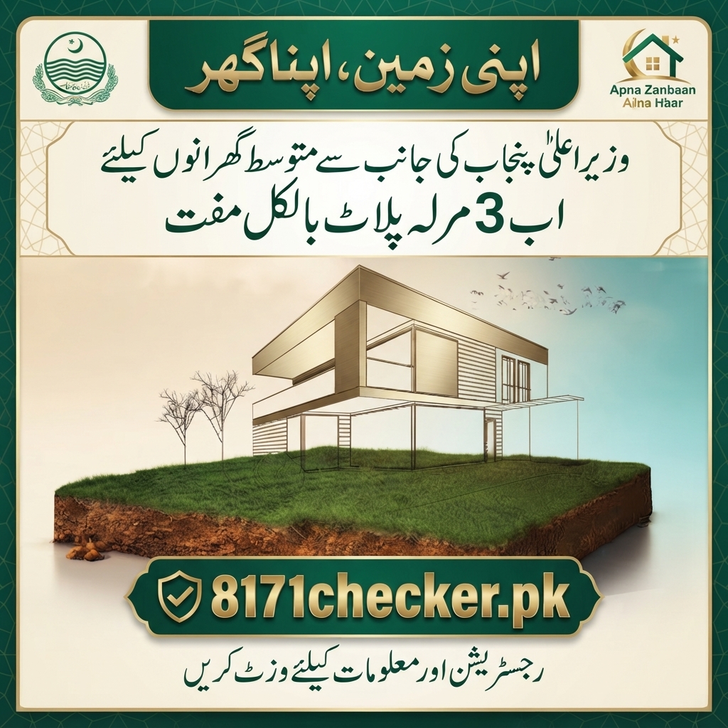 Free 3 Marla Plot Scheme 2025